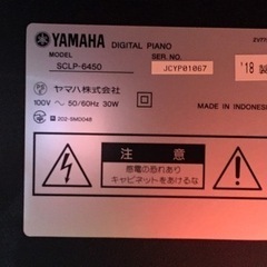 e88 YAMAHA Clavinova SCLP-6450 2018年製　電子ピアノ　ヤマハ　クラビノーバ