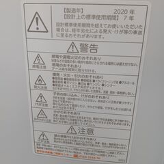 TOSHIBA 洗濯機 7kg AW-7D9(W) 2020年製 □買取GO‼ 栄和店