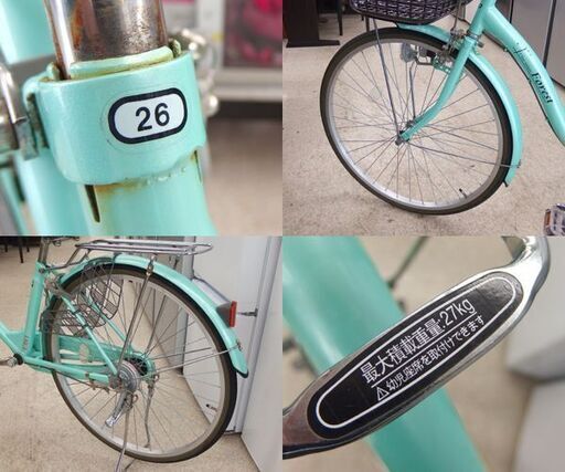 札幌市内配達無料。中古26インチペパーミント色！