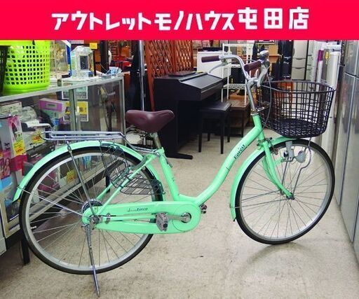 26インチ 自転車 シティサイクル サビ多め ミントグリーン系 ママチャリ 荷台 ☆ 札幌市 北区 屯田