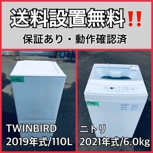 送料設置無料‼️1205番 ニトリ✨電気洗濯機✨NTR60‼️ | tspea.org