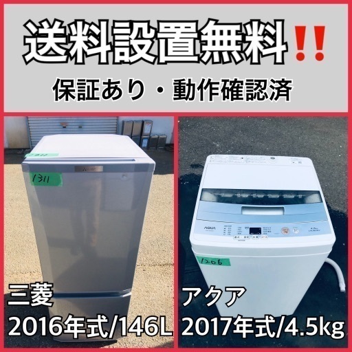 送料設置無料❗️業界最安値✨家電2点セット 洗濯機・冷蔵庫26