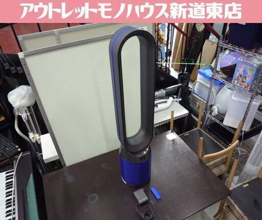 空気清浄機能付き 扇風機 ダイソン Pure Cool TP04 IB 2018年製 dyson