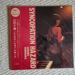 山中千尋 　アナログ・３０㎝ＬＰレコード限定盤（貴重盤）／シンコペーション・ハザード
