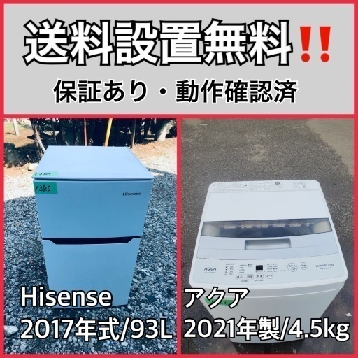 【福袋セール】 超高年式✨送料設置無料❗️家電2点セット 洗濯機・冷蔵庫 28 洗濯機