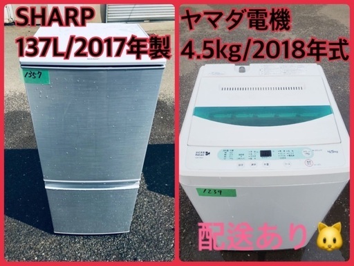 ⭐️2018年製⭐️今週のベスト家電★洗濯機/冷蔵庫✨一人暮らし応援♬2