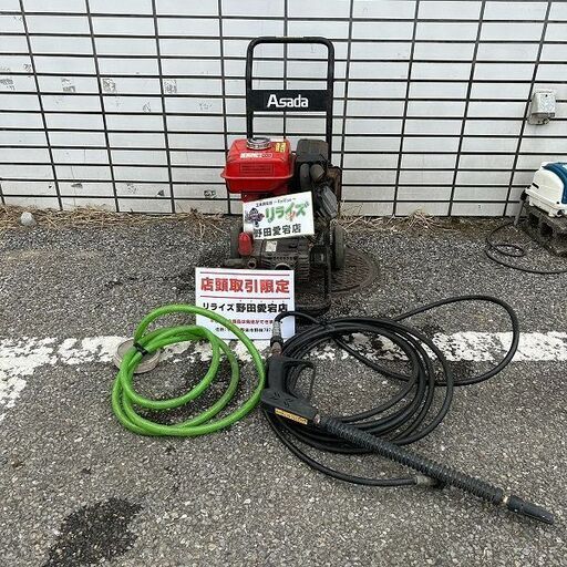 アサダ HD128 HD12/80-G ハイプレッシャークリーナ【野田愛宕店】【店頭取引限定】【中古】ITXCSL9J69AQ