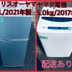 ⭐️2021年製⭐️洗濯機/冷蔵庫✨一人暮らし応援♬2