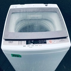 ⭐️8.0kg⭐️ 送料設置無料！洗濯機/冷蔵庫！！在庫処分 ！！
