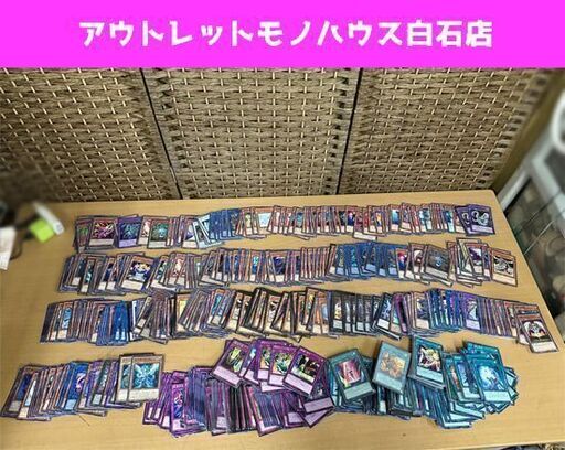 ☆ 遊戯王 遊戯王カード 約762枚 まとめて ブルーアイズツインバーストドラゴン 他 中古品 ☆ 札幌市白石区 白石店