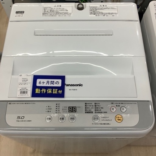 Panasonic(パナソニック)の全自動洗濯機の紹介です serbiahoop.com