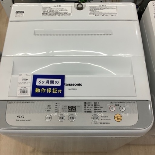 Panasonic(パナソニック)の全自動洗濯機の紹介です 11788円