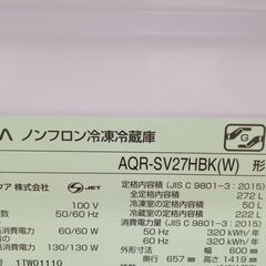 ☆ジモティ割あり☆ AQUA 冷蔵庫 AQR-SV27HBK（W) 272L 21年製 動作確認／