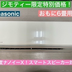 I482 🌈 2020年製の美品♪ Panasonic エアコン...
