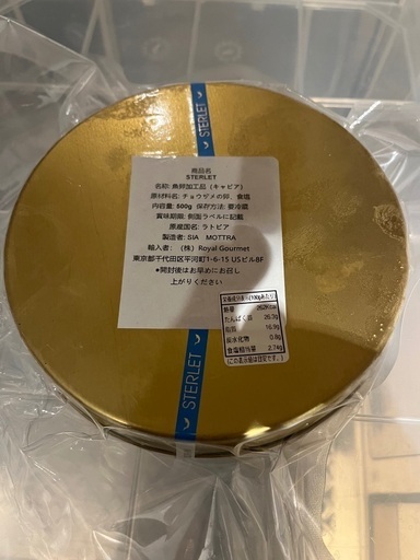 モトラジャパンキャビア/ラトビア原産/500ｇ