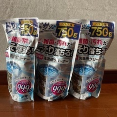 お得！非塩素系洗濯槽クリーナー×3個