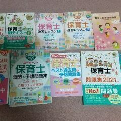 保育士資格本差し上げます