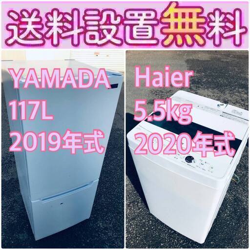 送料設置無料❗️一人暮らしを応援します❗️初期費用を抑えた冷蔵庫/洗濯機2点セット♪