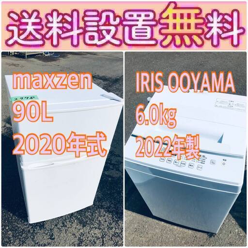 この価格はヤバい❗️しかも送料設置無料❗️冷蔵庫/洗濯機の大特価2点セット♪