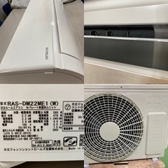 I711 ? 2022年製の美品♪ HITACH エアコン 2.2kw おもに6畳用 白くまくん