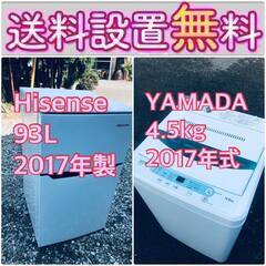 送料設置無料❗️🌈赤字覚悟🌈二度とない限界価格❗️冷蔵庫/洗濯機...