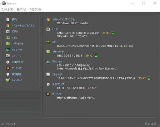 決まりました】モニタ一体型デスクトップPC「NEC Mate MK32MG-U」フル