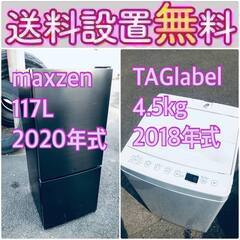 売り切れゴメン❗️🌈送料設置無料❗️早い者勝ち🌈冷蔵庫/洗濯機の...