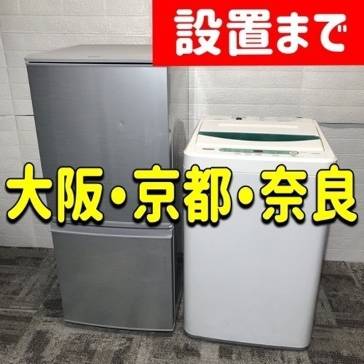 設置まで⭕️ ホワイト家電セット　レトロ冷蔵庫　2021年洗濯機　一人暮らし