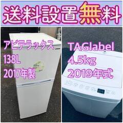 ⭐️緊急企画🌈送料設置無料❗️早い者勝ち❗️現品限り❗️冷蔵庫/...