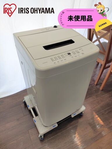 【未使用・23年式】アイリスオーヤマ全自動洗濯機5kg