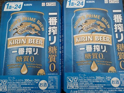 一番搾り 糖質ゼロ 350ml 2箱 (48本)