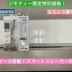 I373 🌈 2020年製の美品♪ Panasonic エアコン...