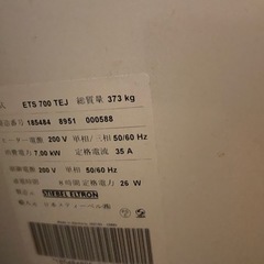 蓄熱暖房　スティーベル　大型