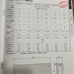 蓄熱暖房　スティーベル　大型