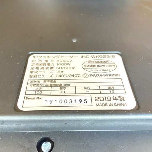 アイリスオーヤマ/IRIS OHYAMA IHクッキングヒーター IHC-WKG2S-B 2018年製 キッチン家電