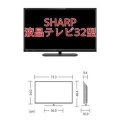 AQUOS液晶テレビ32型（SHARP 2T-C32AE1）