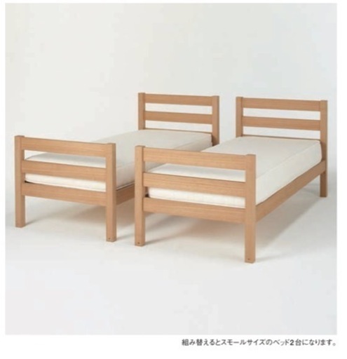 無印良品 2段ベッド オーク材