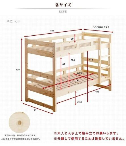 二段ベッド　SSサイズ