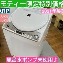 I386 🌈 SHARP 洗濯乾燥機 （洗濯：8.0㎏ 乾燥：4...