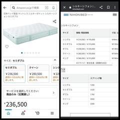 美品・日本ベッドセミダブルマットレス