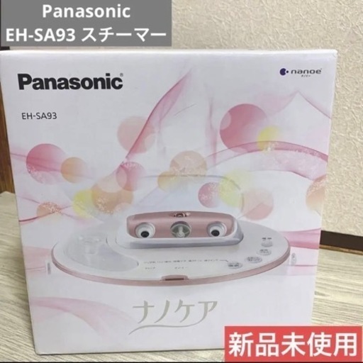 ⭐︎新品⭐︎ Panasonic EH-SA93-PN スチーマー