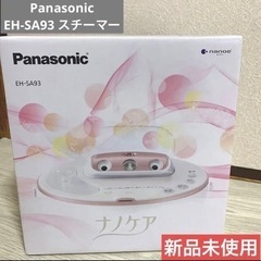 【ネット決済・配送可】⭐︎新品⭐︎ Panasonic EH-S...