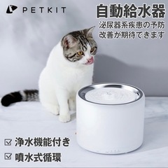 PETKIT 猫の給水機