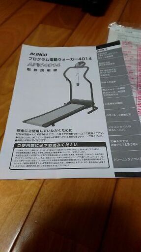 ALINCO プログラム電動ウォーカー4014 AFW4014 | qsfirst.sg