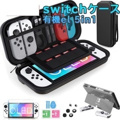 【新品未使用】Switch ケース 有機el スイッチ ケース ...