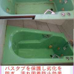浴室クリーニング − 三重県