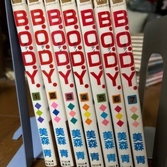 B.O.D.Y ボディ　1〜7巻　マーガレットコミックス　美森青　