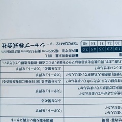 ET1440番⭐️ 7.0kg⭐️ SHARP電気洗濯機⭐️