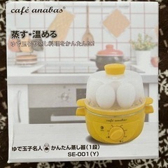 ゆで卵調理器　300円