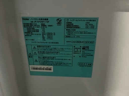 福岡市配送設置無料 22年製洗濯機、21年製冷蔵庫セット-